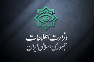 اطلاعیه وزارت اطلاعات در باره اسناد به دست آمده از اسرائیل