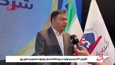 مصاحبه اختصاصی عصر اقتصاد با مهندس علی‌پور معصومی، مدیرعامل شرکت جهان فولاد سیرجان (بخش اول) /ویدئو