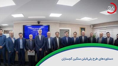 ۶۰ ثانیه با خلیج‌فارس، ۱۹ خرداد /ویدئو