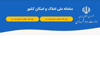 بخشنامه جدید بانک مرکزی: ارائه خدمات بانکی منوط به ثبت کد پستی در سامانه املاک و اسکان شد
