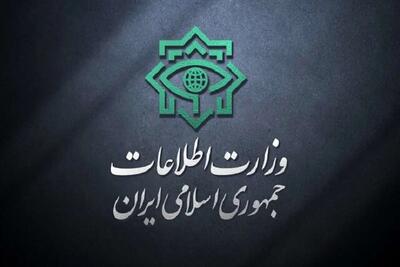 اطلاعیه وزارت اطلاعات در باره اسناد به دست آمده از اسرائیل