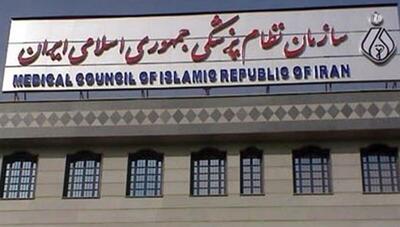 اسامی ۵۲ فرد فاقد صلاحیت طبابت منتشر شد / نظام پزشکی: این فهرست، تنها بخشی از متخلفان است