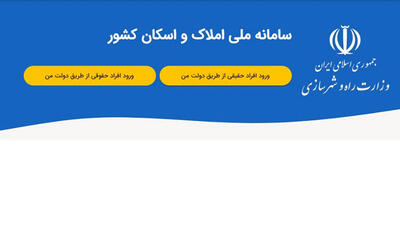 بخشنامه جدید بانک مرکزی: ارائه خدمات بانکی منوط به ثبت کد پستی در سامانه املاک و اسکان شد