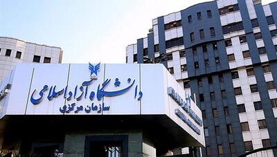 تعطیلات تابستانی دانشگاه آزاد اعلام شد