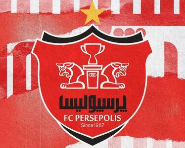 پایان ممنوعیت نقل و انتقالات باشگاه پرسپولیس 