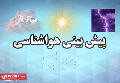 افزایش تدریجی دما در استان کرمانشاه/ احتمال وقوع رگبار‌های پراکنده در ارتفاعات وجود دارد
