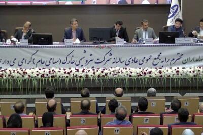 هزار تومان سود نقدی برای سهامداران پتروشیمی خارک + فیلم مجمع