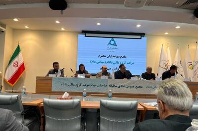 تقسیم سود 50 درصدی در مجمع داتام