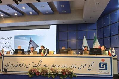مجمع «فغدیر» 38 تومان سود تقسیم کرد