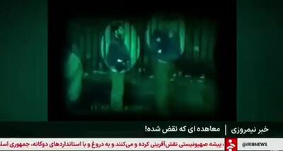 تصاویری از نحوه افشای تاسیسات هسته‌ای مخفی اسرائیل + فیلم