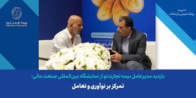 تمرکز بر نوآوری و تعامل | اقتصاد24