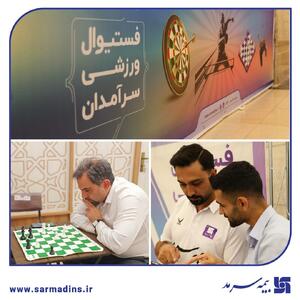 اوج‌گیری رقابت‌ها در فستیوال ورزشی کارکنان بیمه سرمد | اقتصاد24