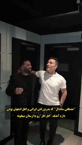 خواندن ترانه محبوبِ ایرانی توسط «مصطفی صندل»