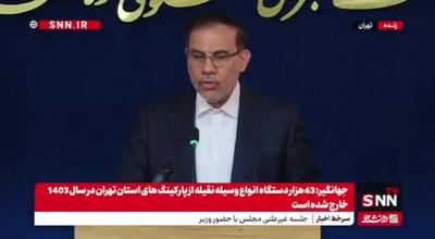 جزییات جدید از متهمان ترور قاضی احسان باقری