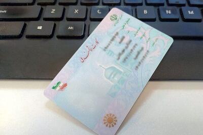 خبر مهم درباره اعتبار کارت ملی ها  | فرصت جدید برای تعویض اعتبار کارت ملی ها +کد پیگیری کارت ملی از طریق موبایل