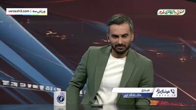 عبدی: باشگاه‌های دولتی باید بیشتر کنترل شوند(ویدیو)
