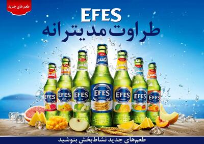 ماءالشعیرهای شیشه‌‌ای EFES با درآسان‌بازشو به بازار آمد