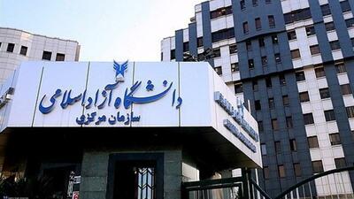 دانشگاه آزاد ۱۰ روز تعطیل می‌شود