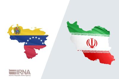 ایران و ونزوئلا موافقتنامه تجارت آزاد امضا می کنند