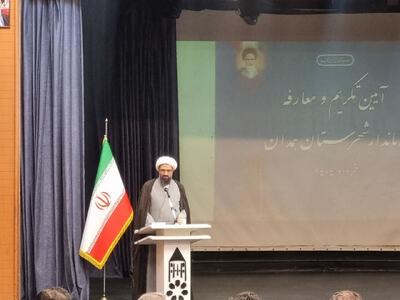 امام جمعه همدان: مدیران با رصد میدانی دنبال رفع مشکلات مردم باشند