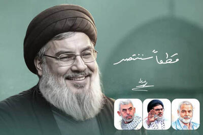 محورهای فراخوان مقالات کنگره بین‌المللی شهید نصرالله نهایی شد