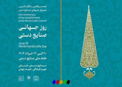 اشتغال ۳۰ هزار هنرمند در ۶۰ رشته صنایع‌دستی در استان اردبیل