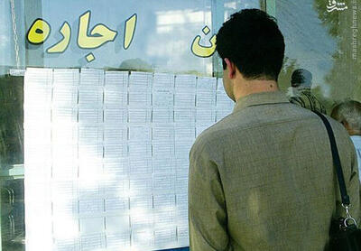 مستاجران خانه‌های دلاری را بشناسید