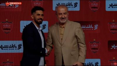 لحظه تمدید قرارداد و عکس یادگاری امید عالیشاه با لباس پرسپولیس