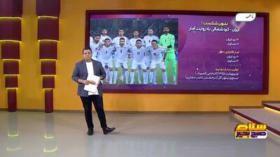 بدون شکست! ایران - کره شمالی به روایت آمار