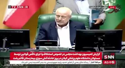 انتقاد نماینده مجلس از رسایی: درباره عارف و خارج از دستور صحبت کرد؛ او تخلف در تخلف کرد!