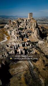 روستایی نفرین شده