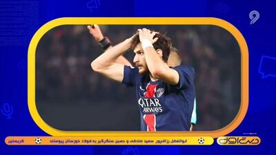 اخبار و حواشی داغ فوتبال جهان (۲۰ خرداد)