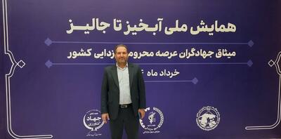 دستاورد‌های سه‌ساله آبخیزداری در البرز در حاشیه همایش ملی «آبخیز تا جالیز»