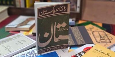 هدفم از نگارش کتاب کنار گذاشتن کلیشه‌های ذهنی بود