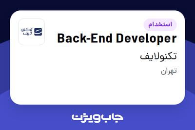 استخدام Back-End Developer در تکنولایف