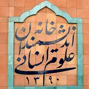  شهرداری و دموکراسی محلی؛وقتی فلسفه‌ی نهادی فراموش می‌شود!