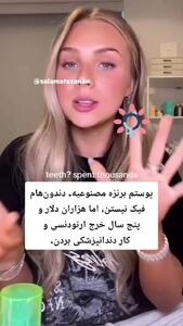 زیبایی مجازی؛ واقعیت یا توهمی خوش‌آب‌ورنگ؟ + فیلم