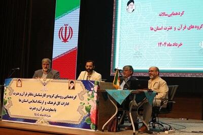 از طرح‌های نو و اثر گذار قرآنی حمایت می شود