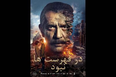 آیین افتتاح رسمی هفته فیلم روسیه در بنیاد سینمایی فارابی