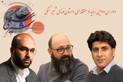 داوری آثار «شیر سنگی» به ایستگاه پایانی رسید