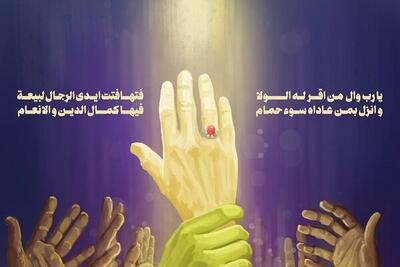 جشن‌های غدیریه از غرب تا شرق گیلان؛ فرصتی برای تبیین ولایت