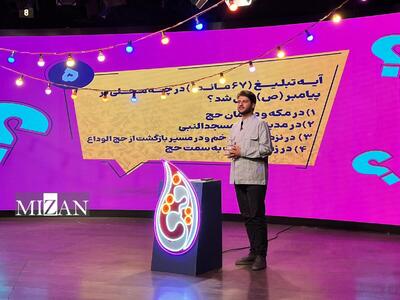 فصل تازه «رفیق» با حال‌وهوای غدیر آغاز می‌شود