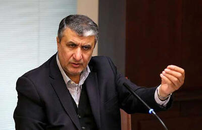 رئیس سازمان انرژی اتمی: کسی نگفته اگر اسرائیل حمله کند بمب می‌سازیم