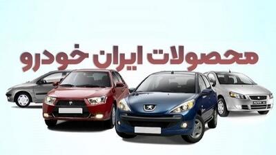ایران خودرو قیمت محصولاتش را گران کرد+ سند