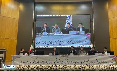 رکوردشکنی ۱۰۴ درصدی سود خالص شخارک در سال مالی ۱۴۰۳ | نفت ما
