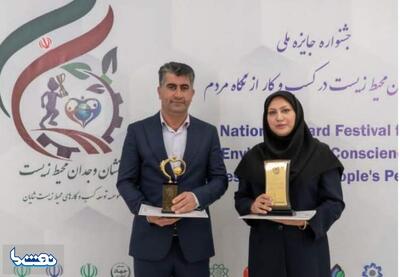 پتروشیمی بوعل نشان «وجدان محیط‌زیست در کسب‌وکار» گرفت | نفت ما