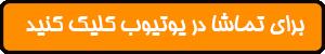 بررسی پروفایل فوتبالی فلوریان ویرتس؛ چرا لیورپول برای این ستاره، قلّکش را می‌شکند؟ - پارس فوتبال