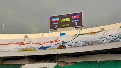 وضعیت ورزشگاه‌آزادی پیش از رقابت ایران و کره‌شمالی - پارس فوتبال