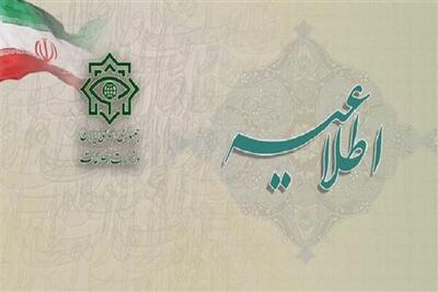 اطلاعیه وزارت اطلاعات در مورد عملیات انتقال اسناد رژیم صهیونیستی - پارس فوتبال