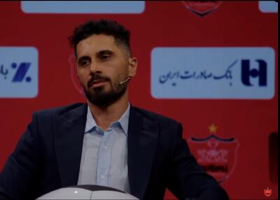 عالیشاه: فقط به احترام هواداران تمدید کردم - پارس فوتبال